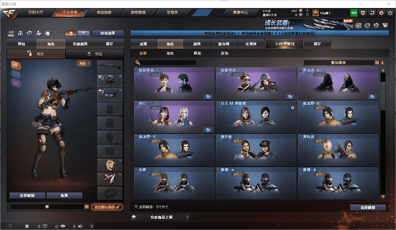 CFCMW459625穿越火线账号详情图17