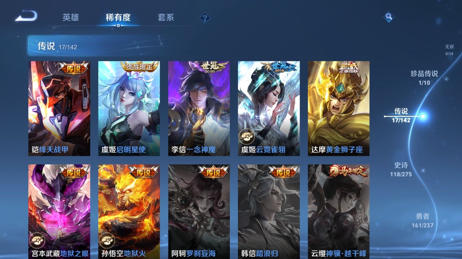 WZCMW4223898王者荣耀账号详情图8 WZCMW4223898王者荣耀账号详情图8