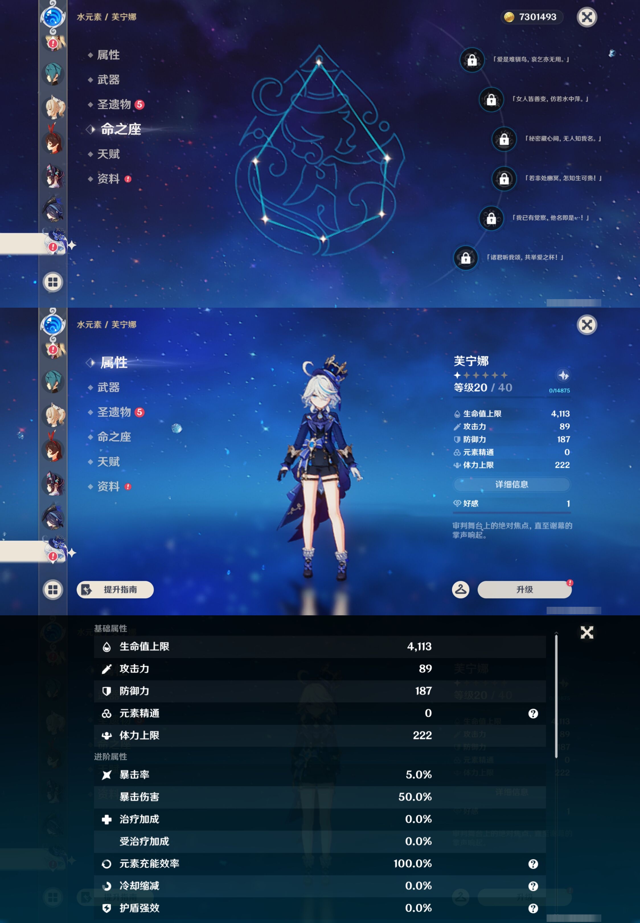 YSMK43283原神账号详情图18