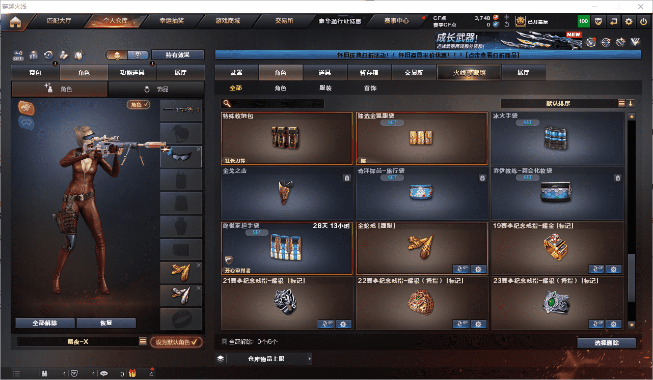 CFCMW459874穿越火线账号详情图21 CFCMW459874穿越火线账号详情图21