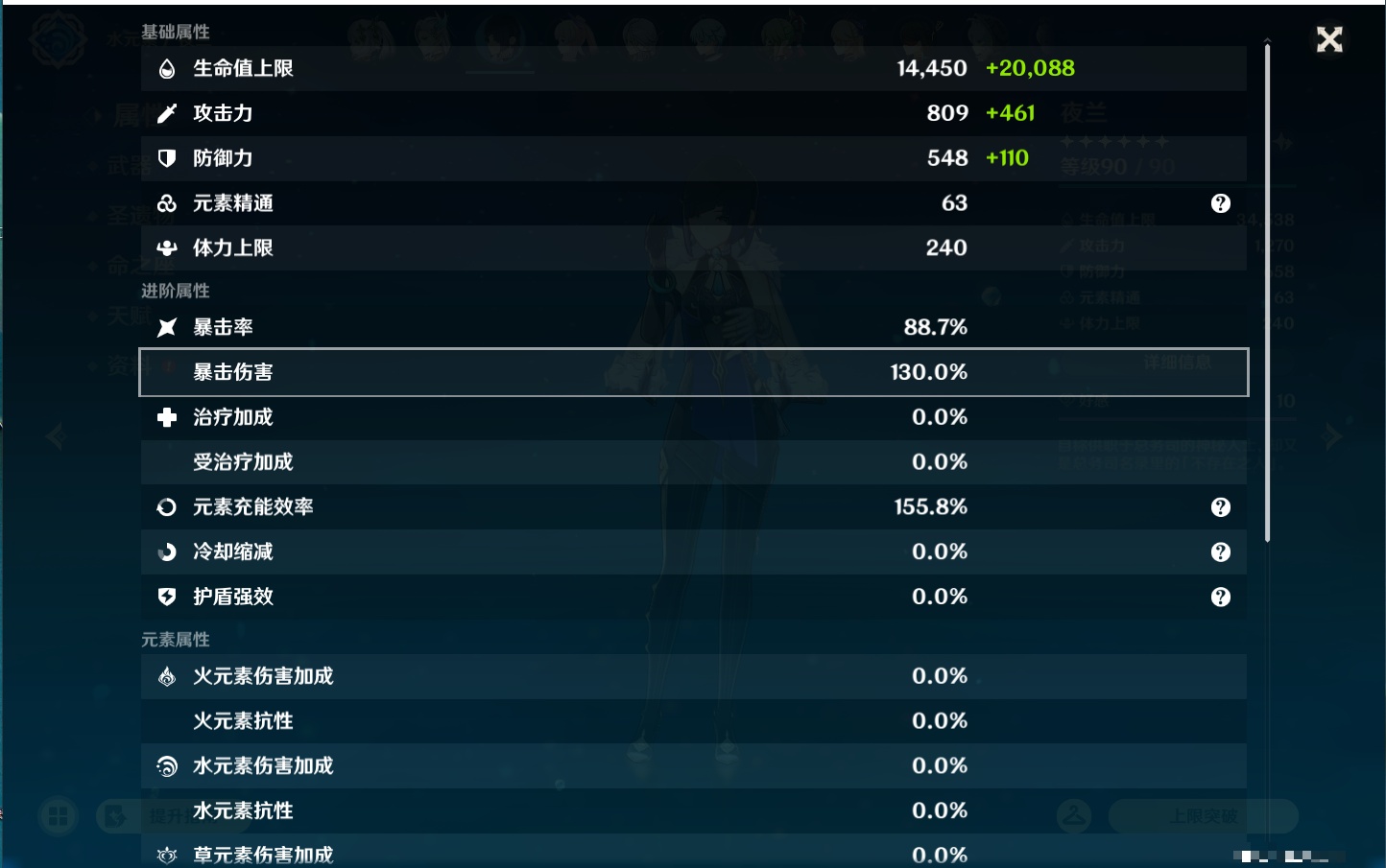 YSMK43284原神账号详情图70