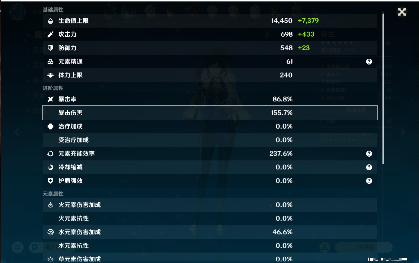 YSMK43246原神账号详情图54