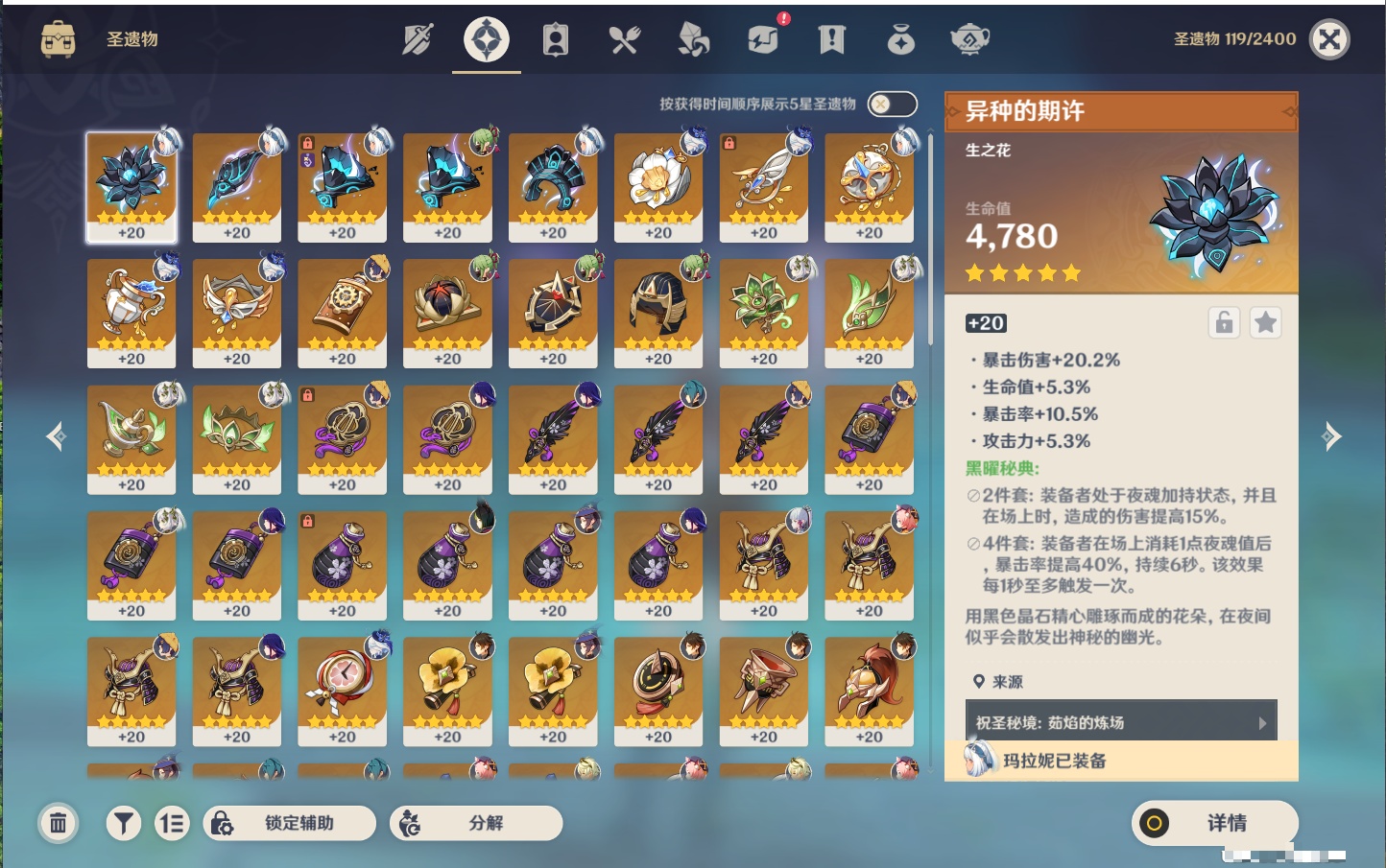 YSMK43245原神账号详情图33