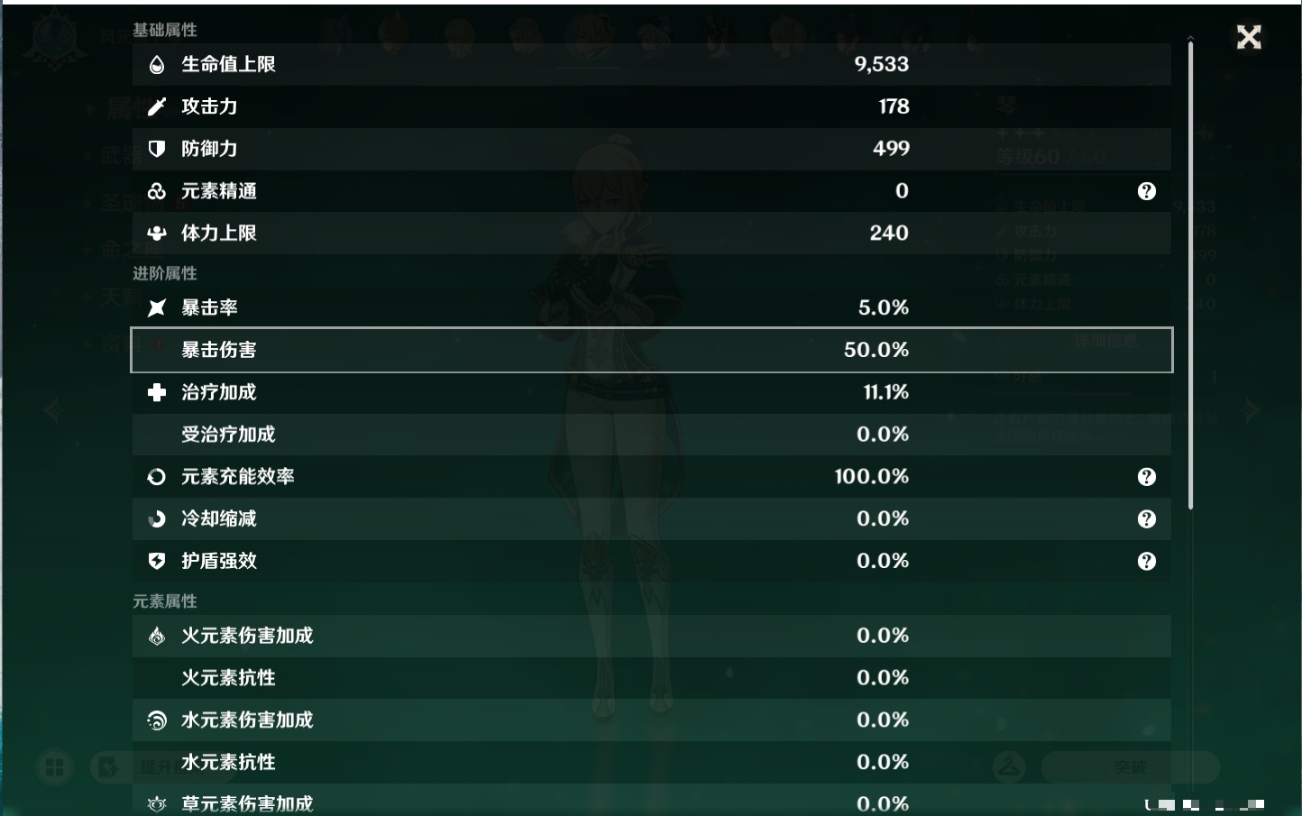 YSMK43285原神账号详情图18