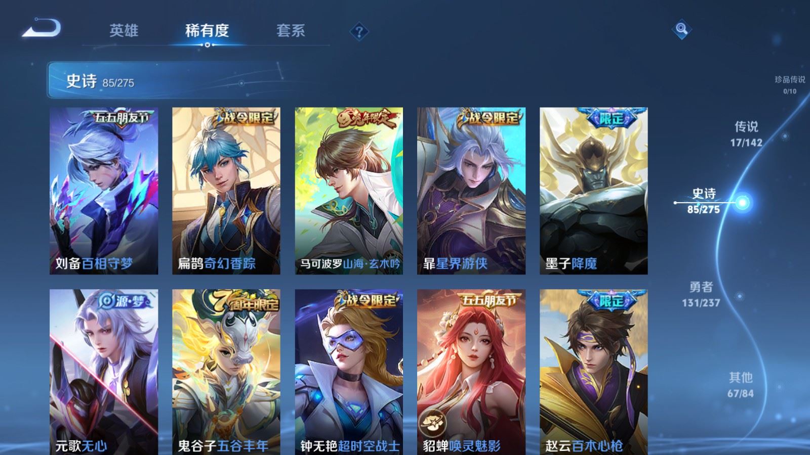 WZCMW4223714王者荣耀账号详情图11