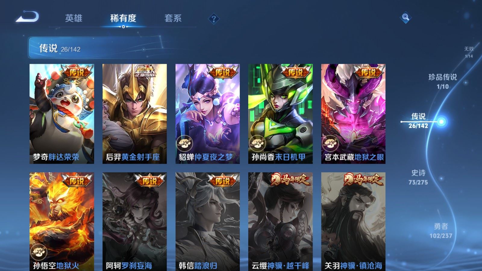 WZCMW4223834王者荣耀账号详情图10 WZCMW4223834王者荣耀账号详情图10