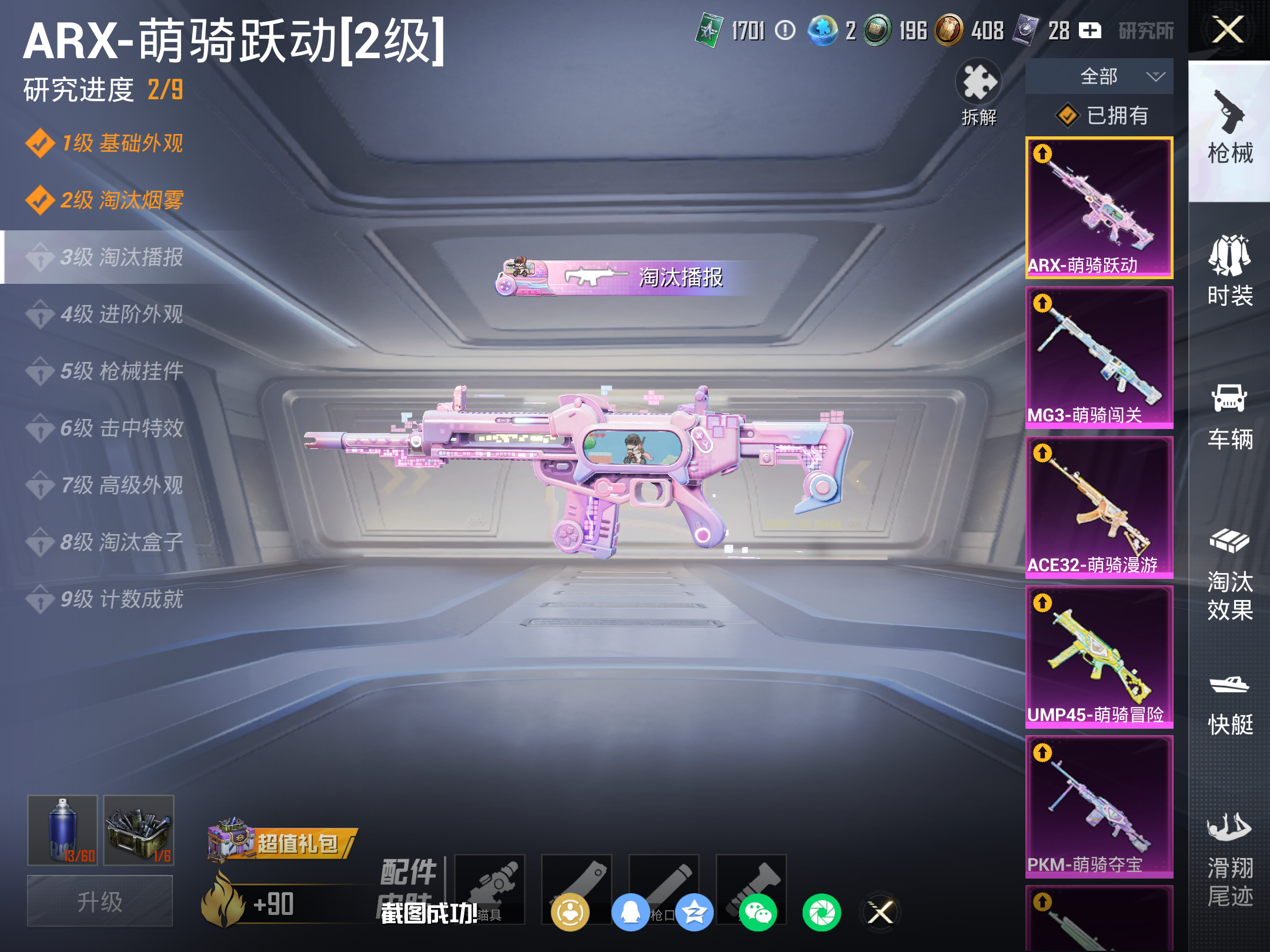 HPLX4124196和平精英账号详情图13