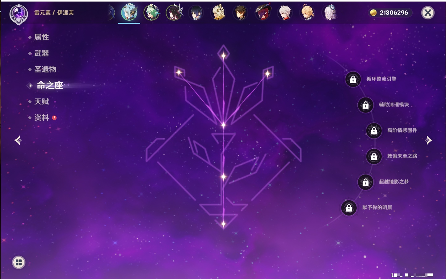 YSMK43246原神账号详情图55