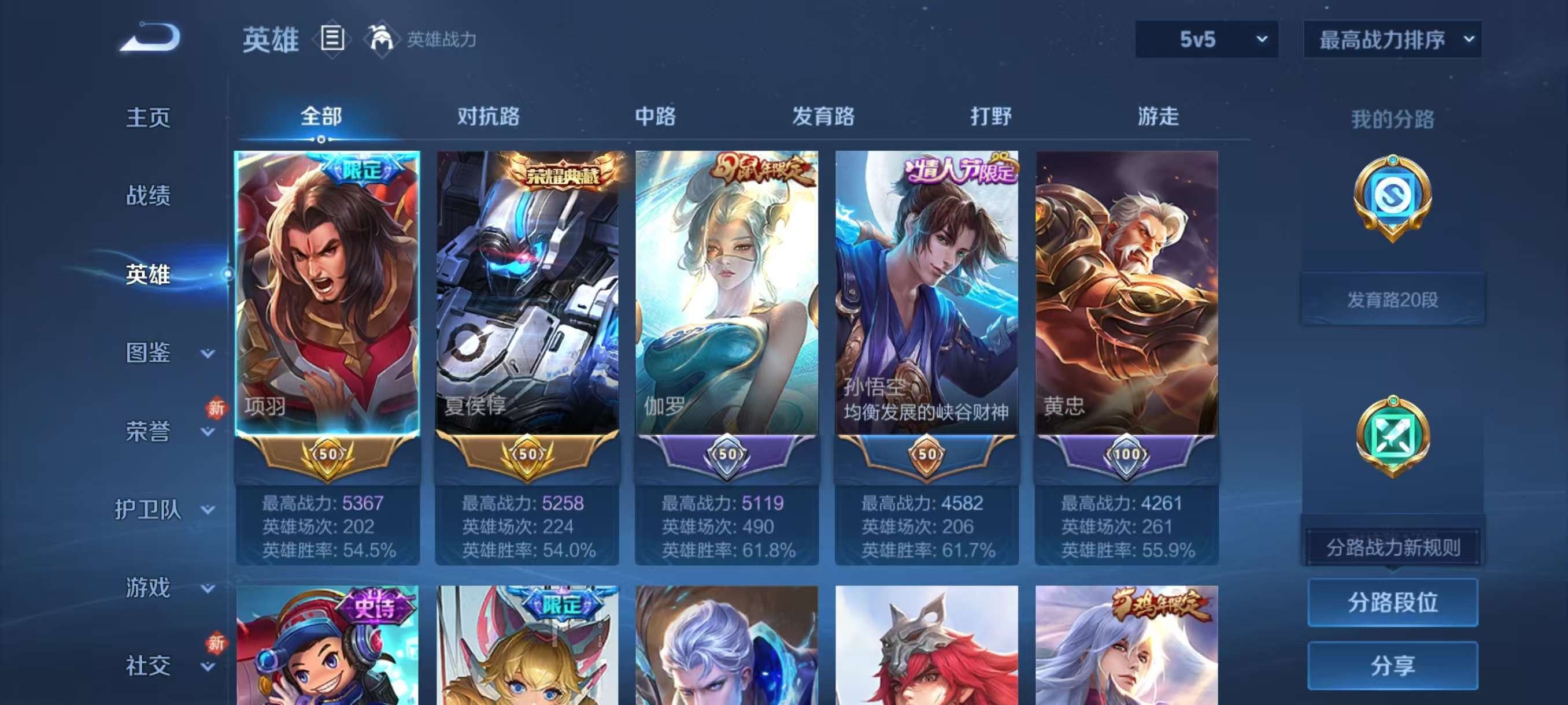 WZCMW4223540王者荣耀账号详情图7 WZCMW4223540王者荣耀账号详情图7