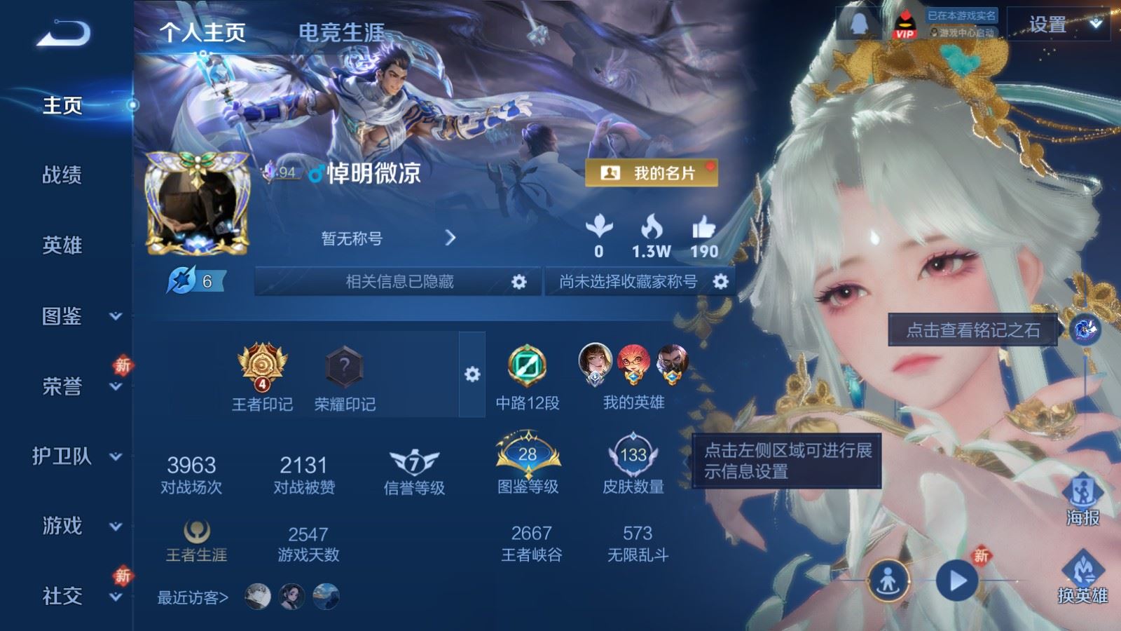 WZCMW4223592王者荣耀账号详情图2