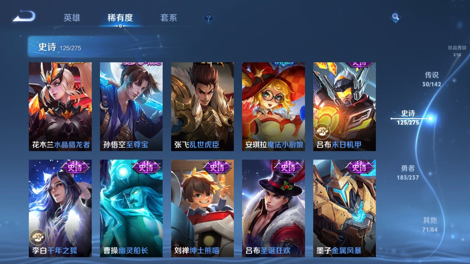 WZCMW4223905王者荣耀账号详情图22