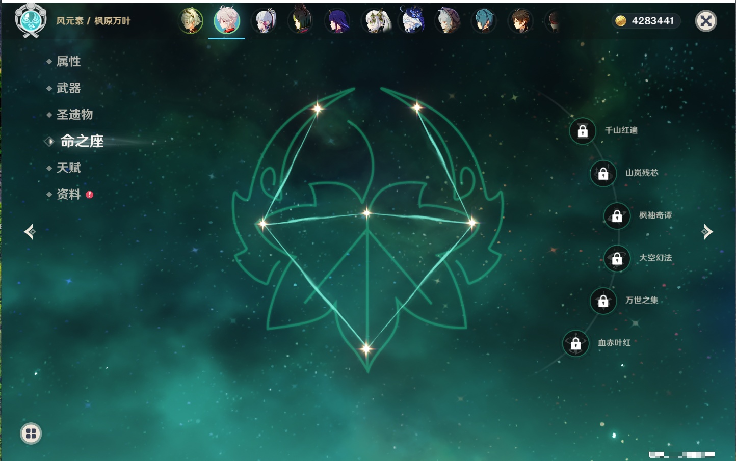 YSMK43245原神账号详情图34