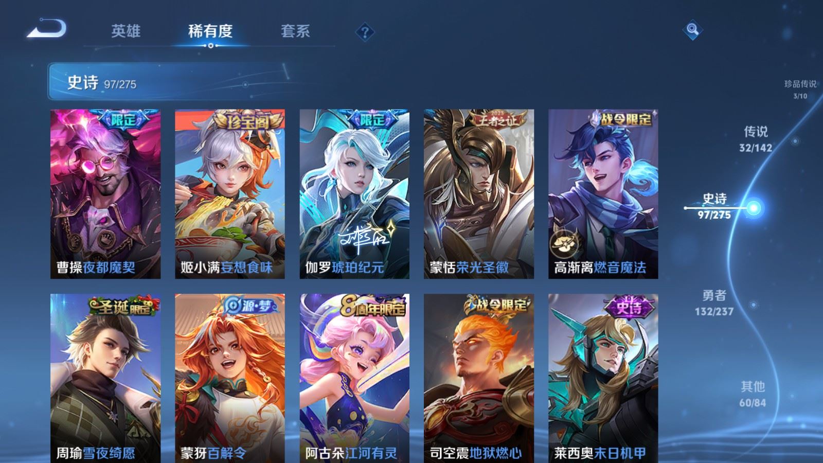 WZCMW4223913王者荣耀账号详情图14 WZCMW4223913王者荣耀账号详情图14