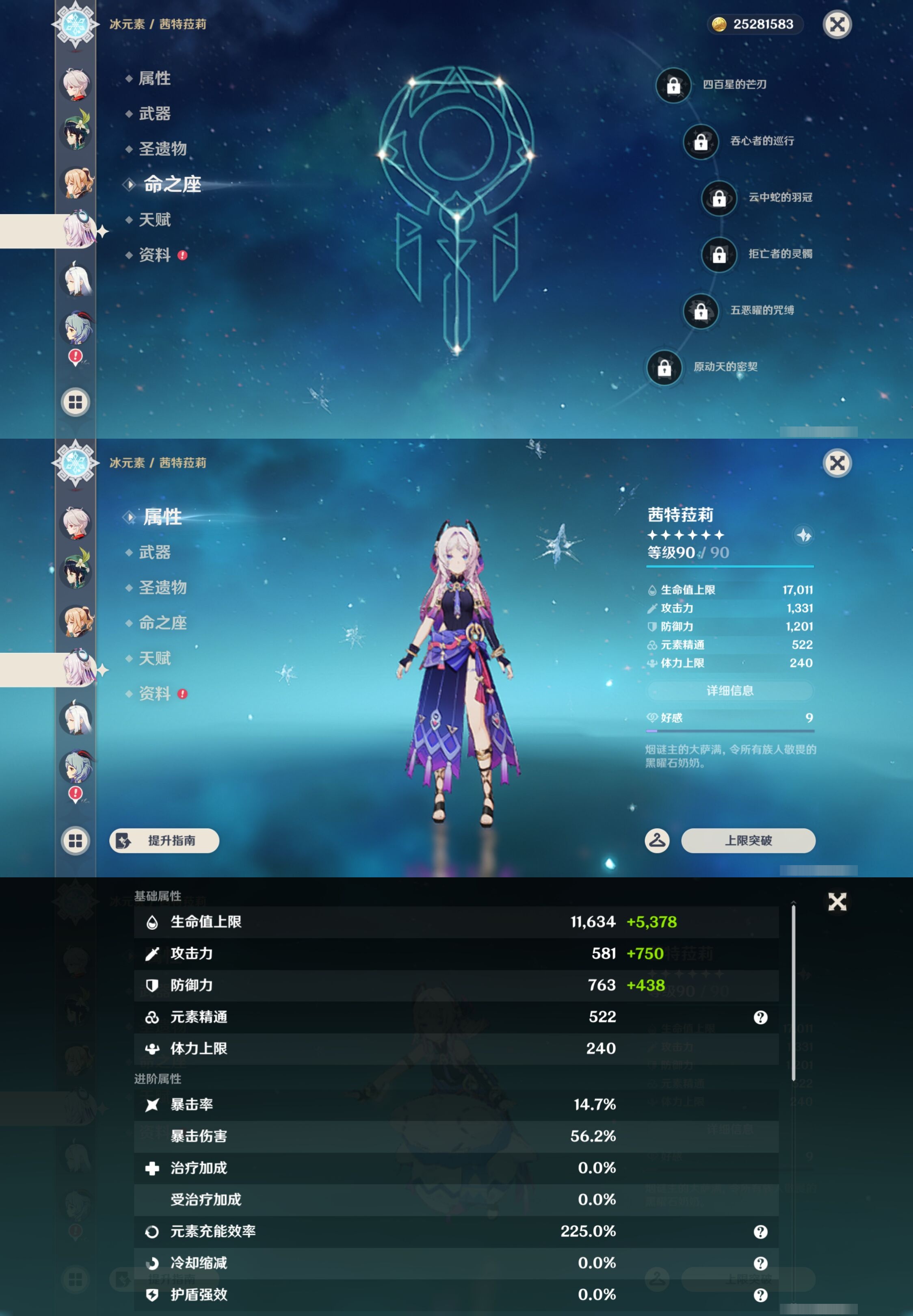 YSMK43241原神账号详情图18