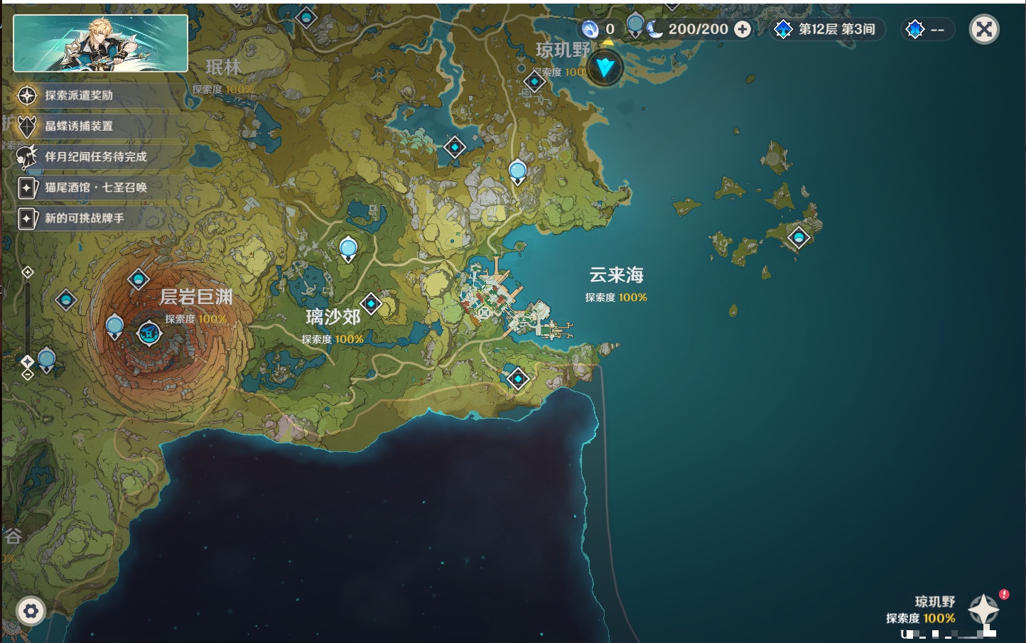 YSMK43246原神账号详情图71