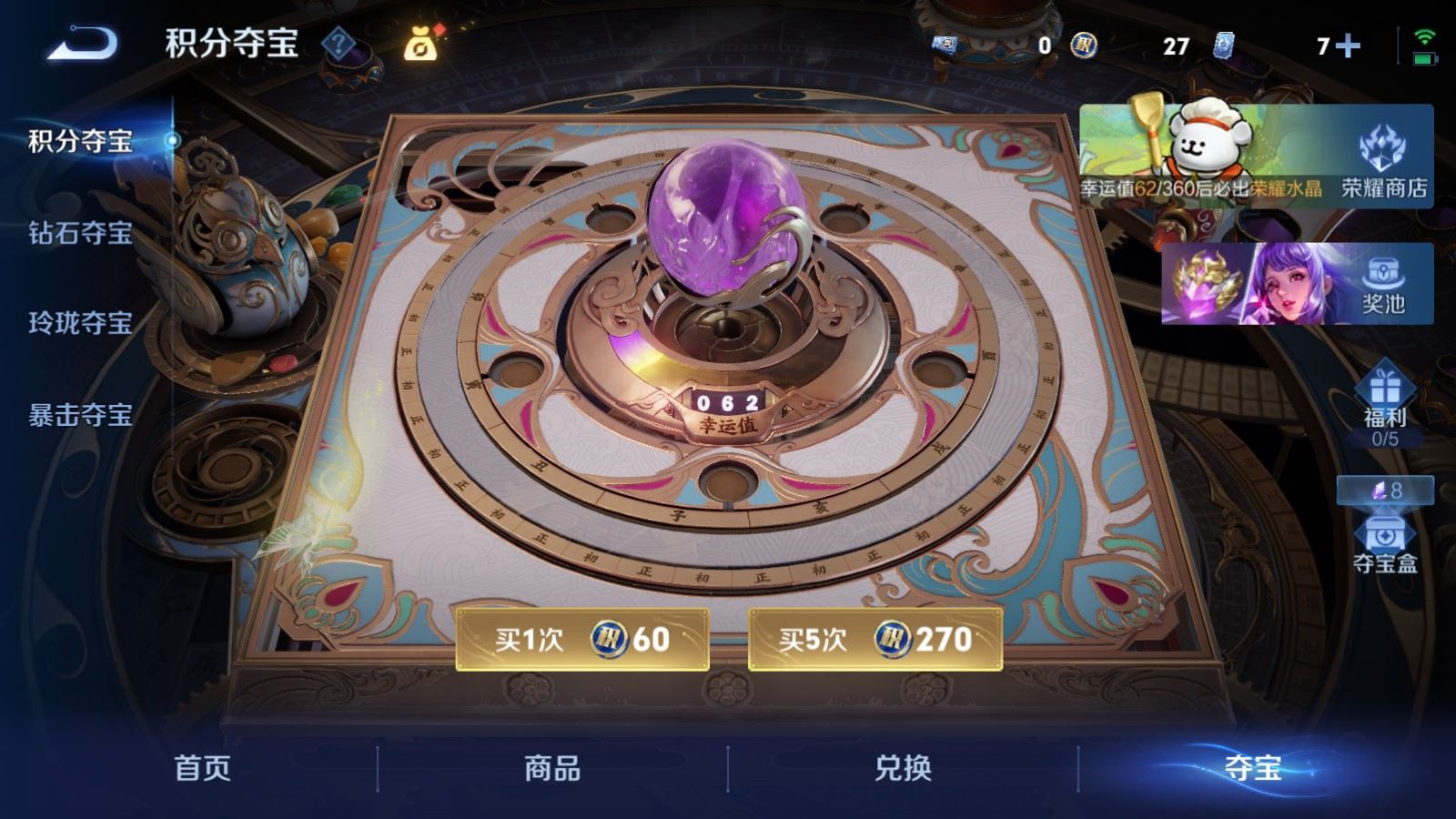 WZCMW4223798王者荣耀账号详情图23