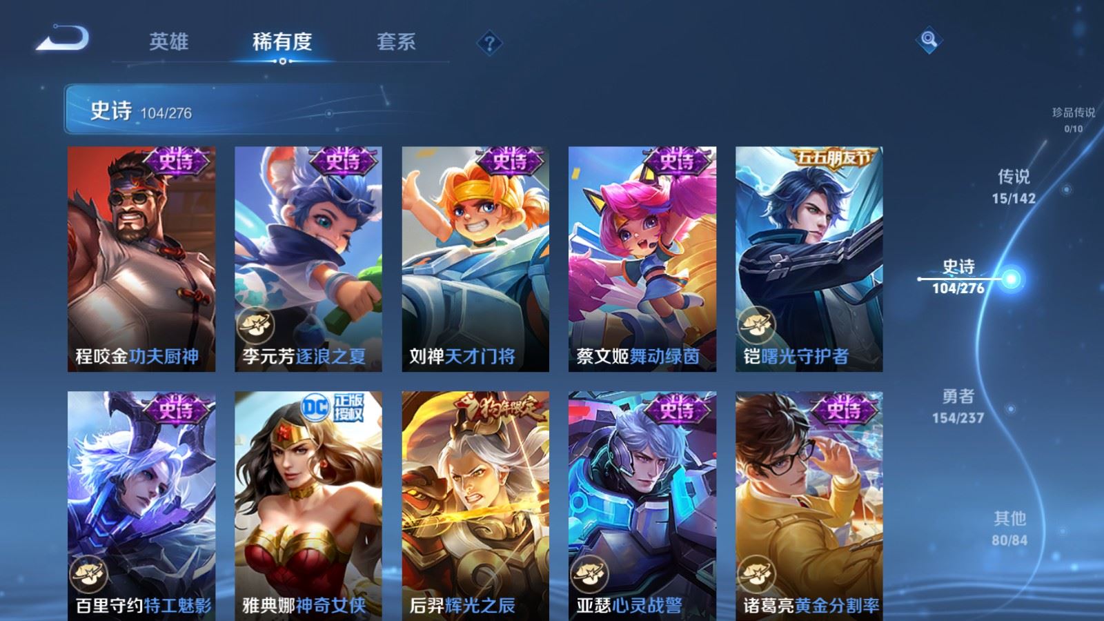 WZCMW4223693王者荣耀账号详情图15