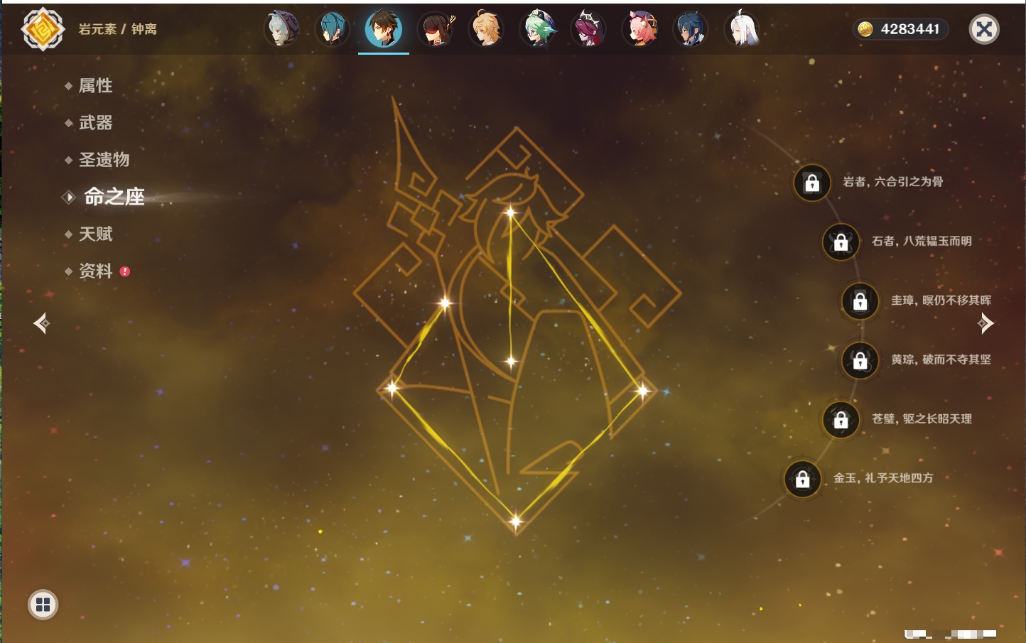 YSMK43245原神账号详情图7