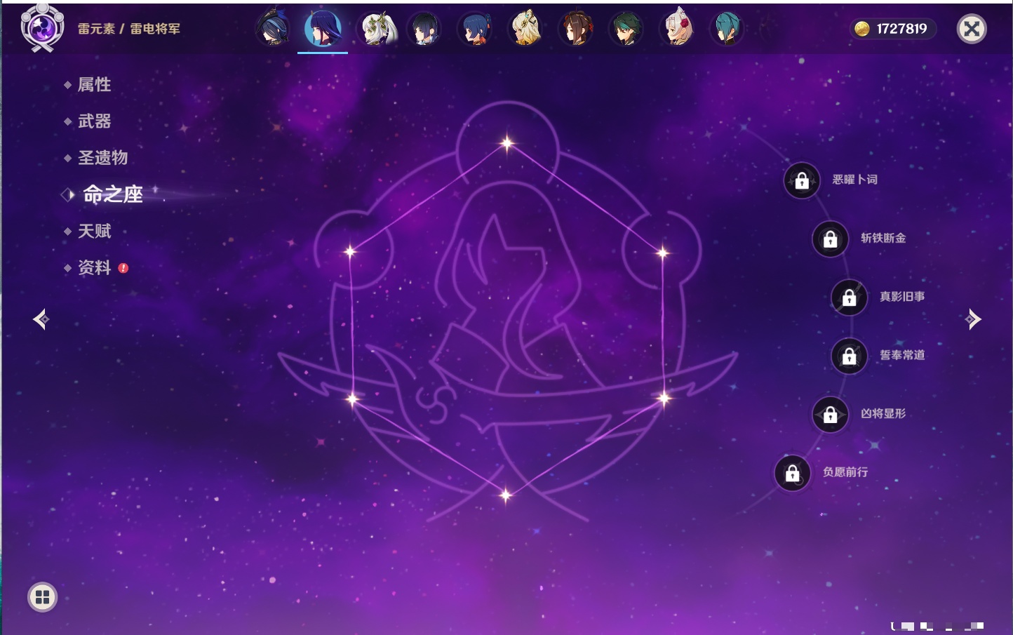 YSMK43285原神账号详情图34