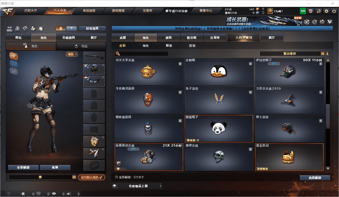 CFCMW459625穿越火线账号详情图19