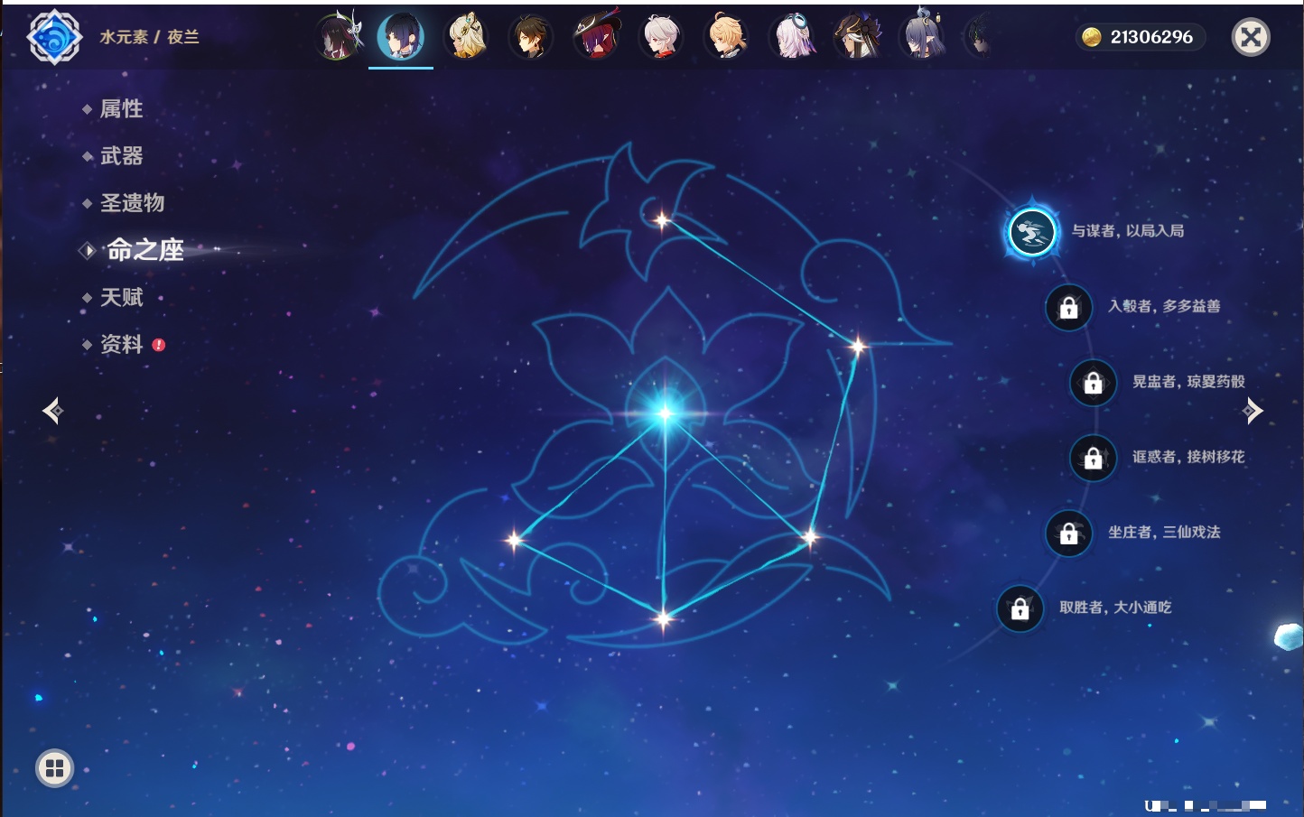 YSMK43246原神账号详情图6