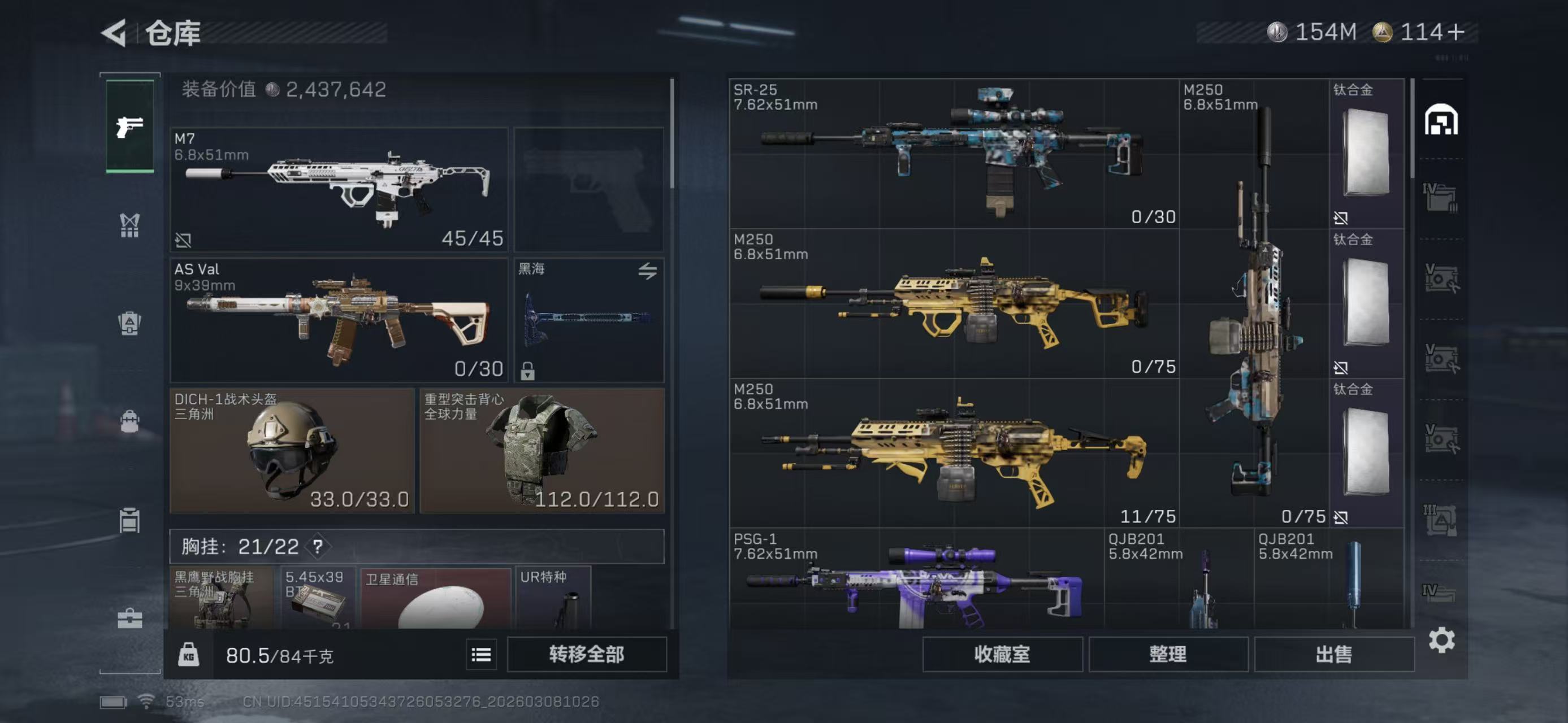 SJZCMW468396三角洲行动账号详情图4