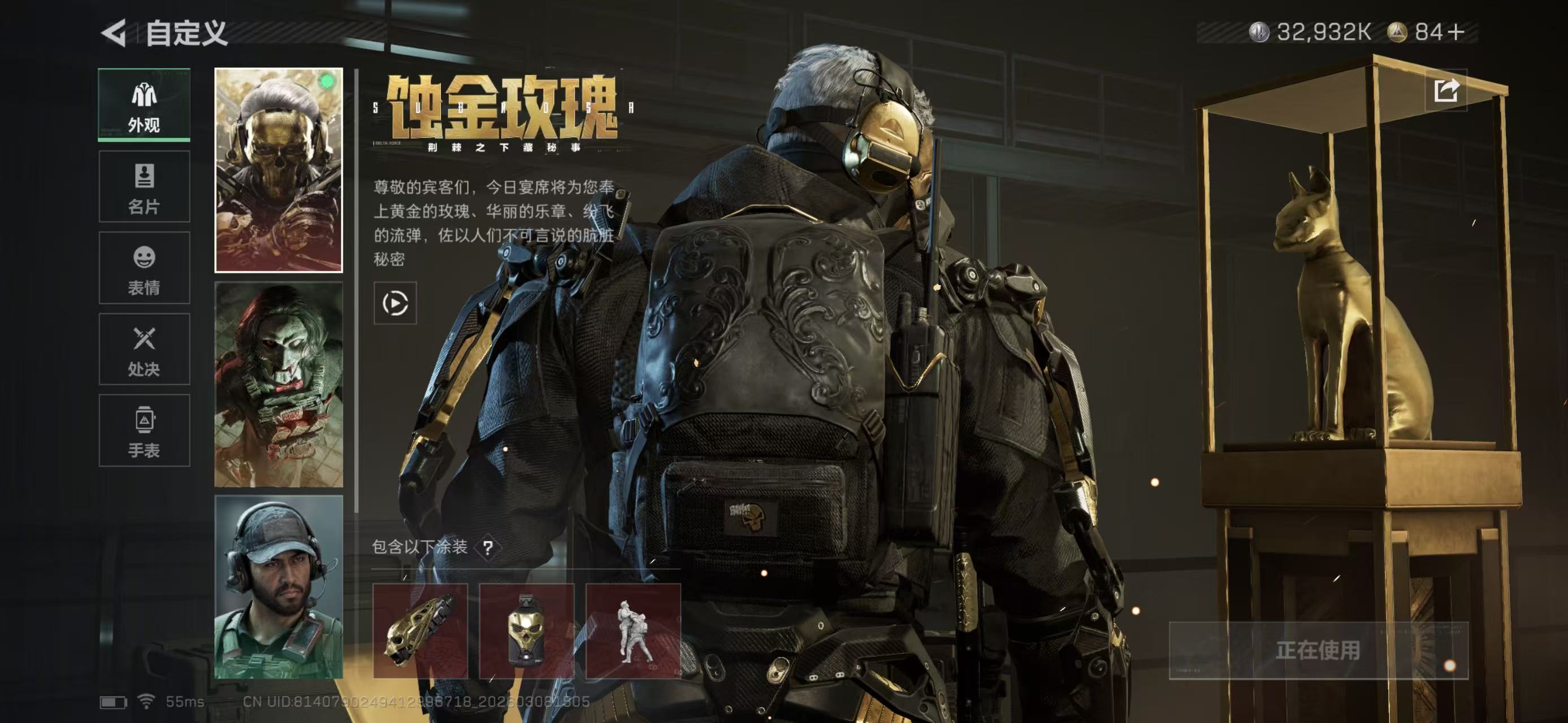 SJZCMW468359三角洲行动账号详情图4