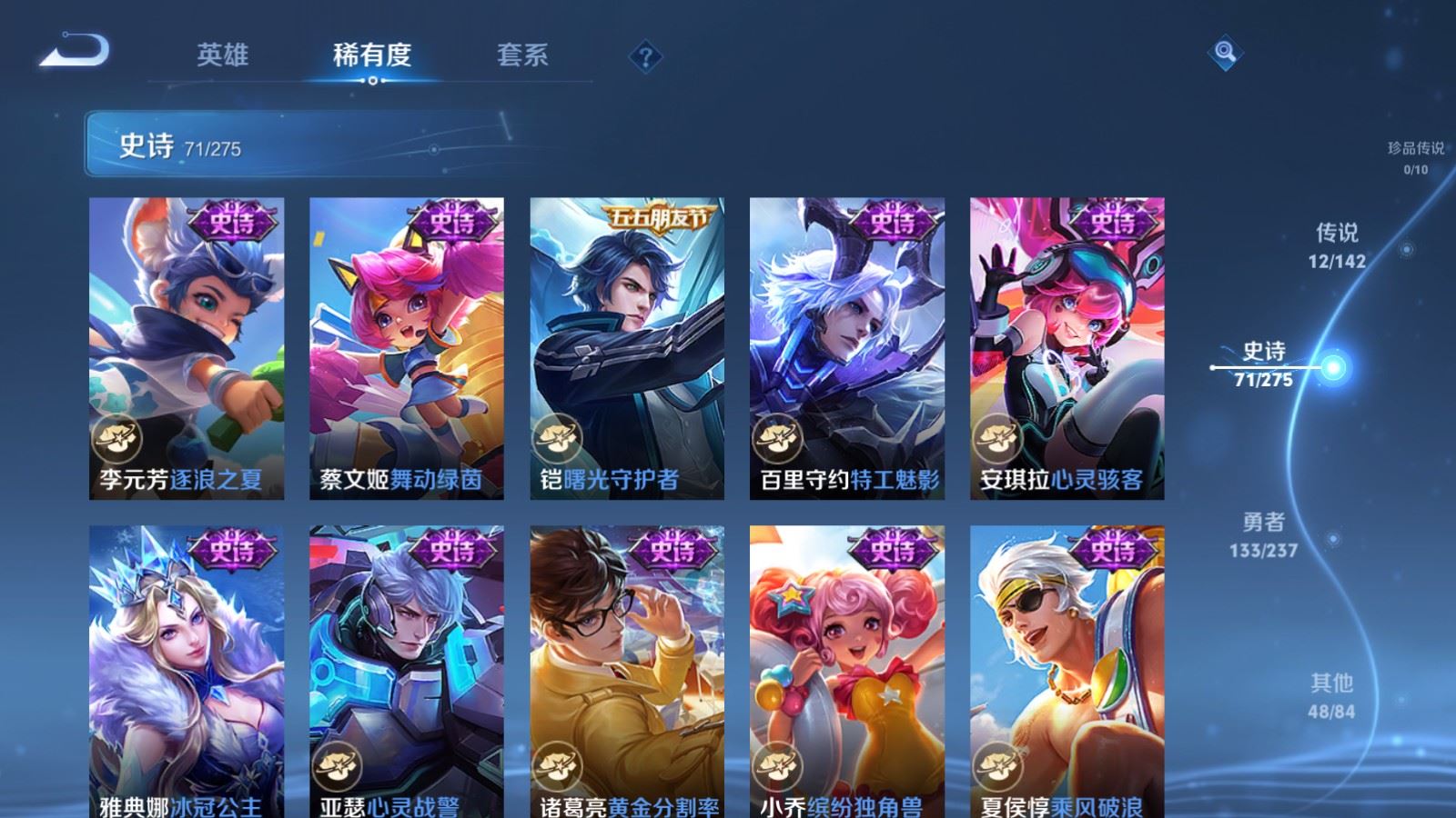 WZCMW4223666王者荣耀账号详情图13