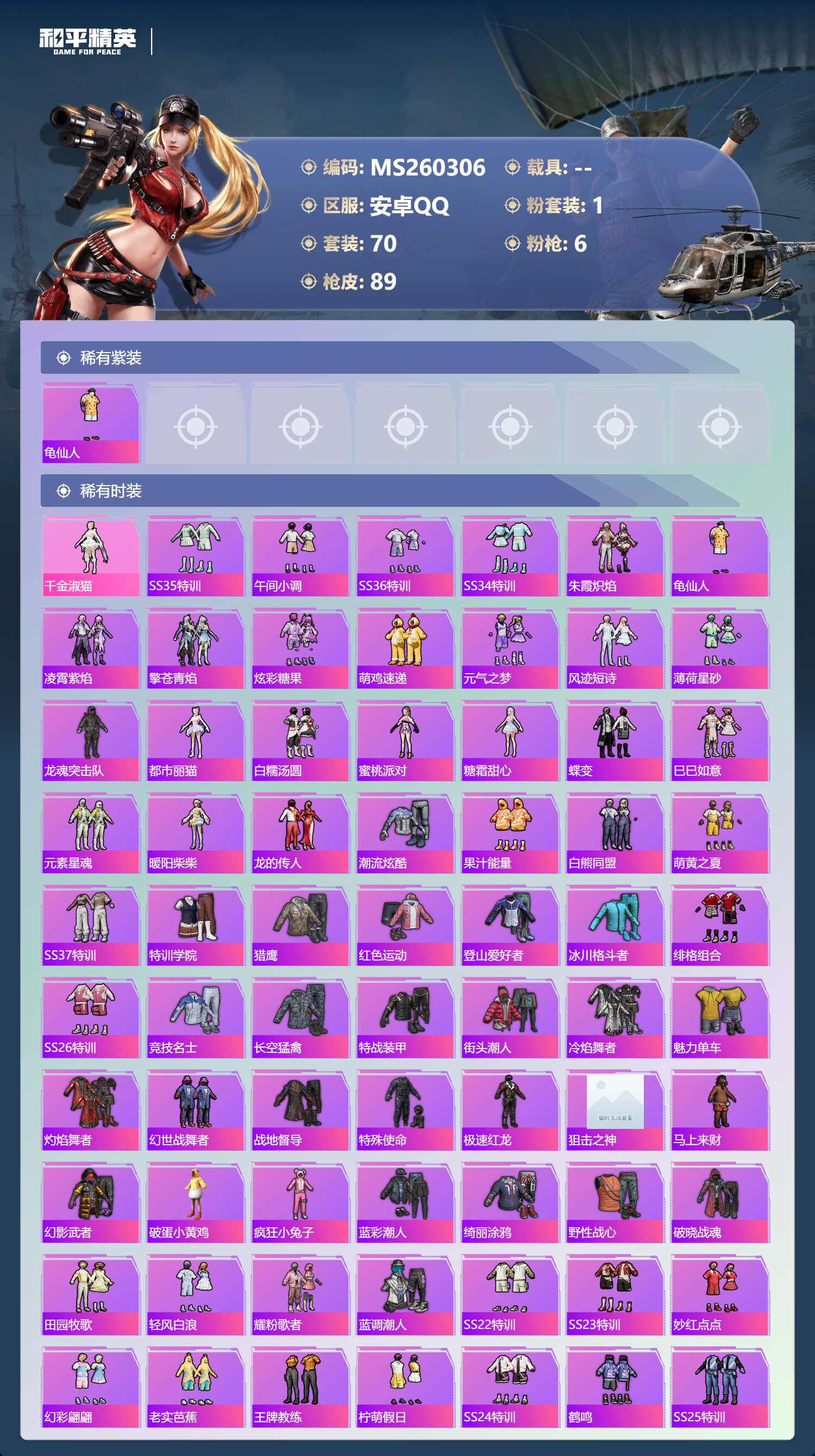 HPLX4124259和平精英账号详情图2