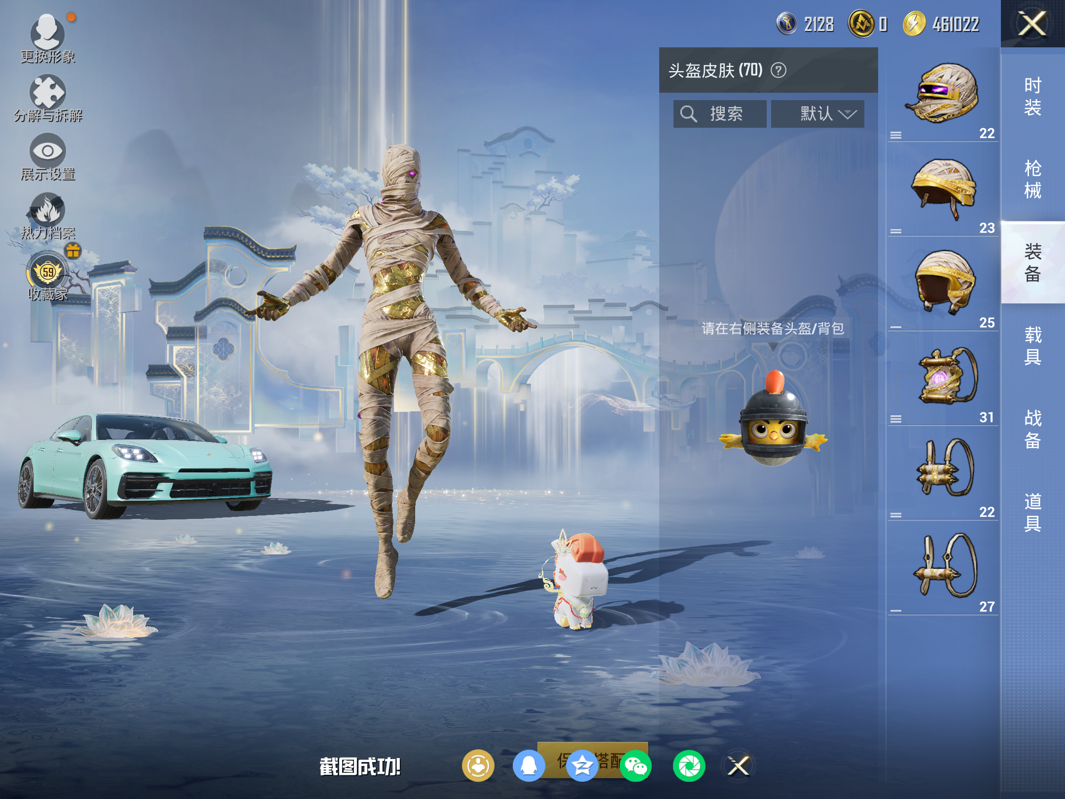 HPLX4124196和平精英账号详情图9