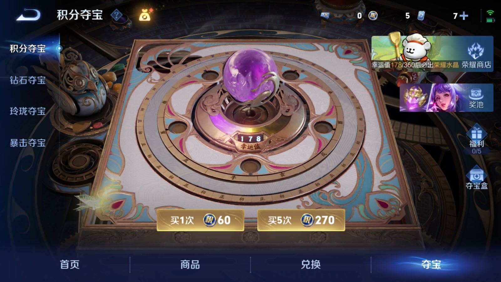 WZLX4224882王者荣耀账号详情图20 WZLX4224882王者荣耀账号详情图20