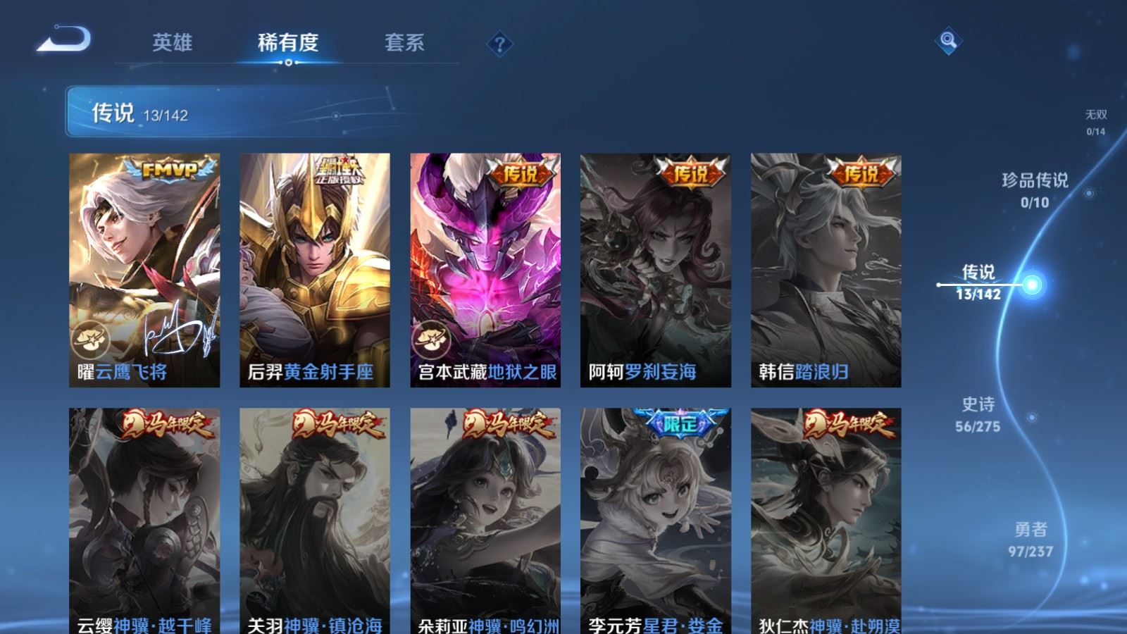 WZLX4224858王者荣耀账号详情图8