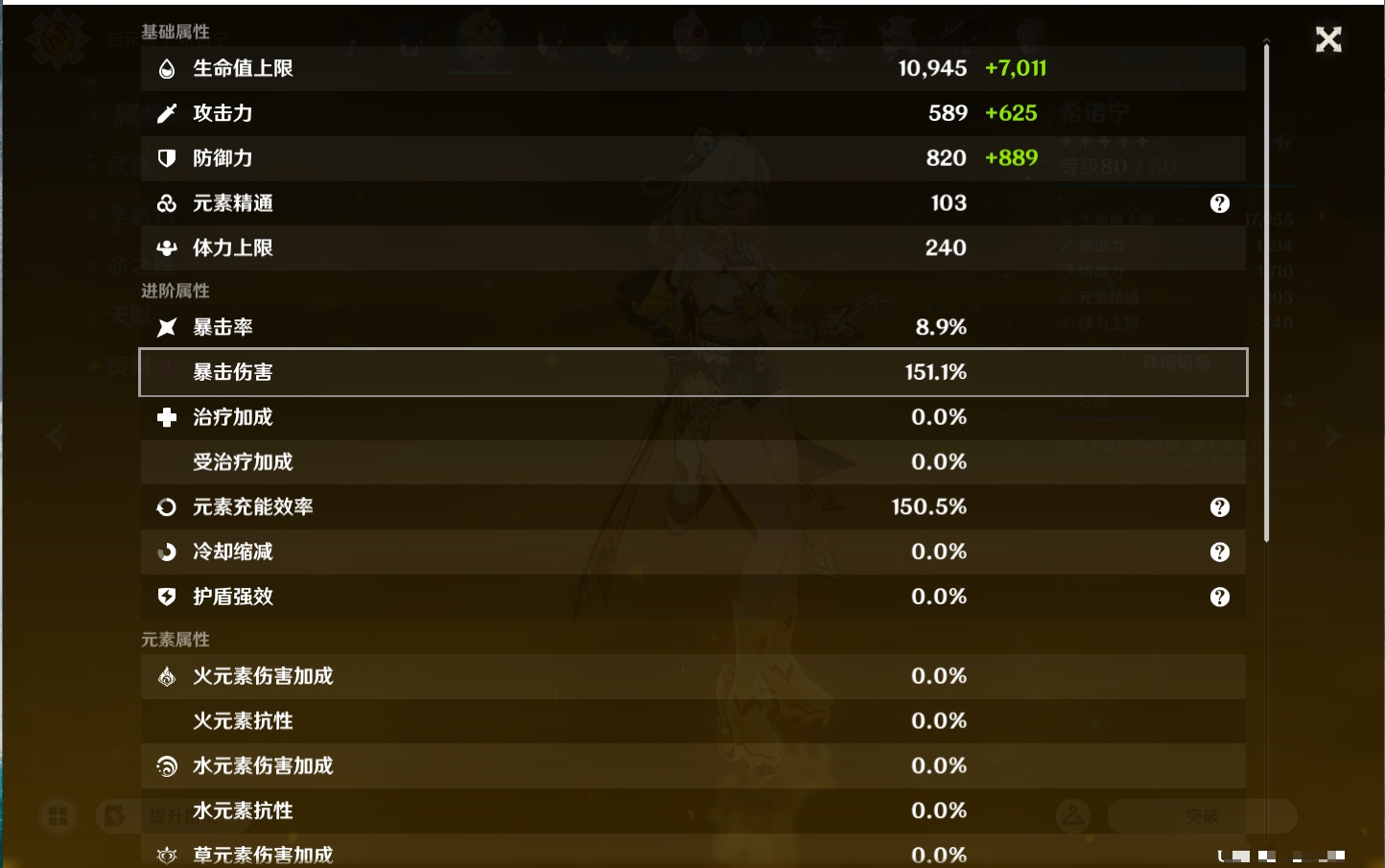 YSMK43285原神账号详情图59