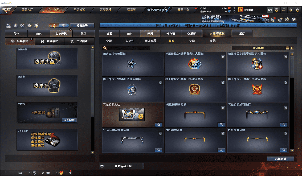 CFCMW459779穿越火线账号详情图42