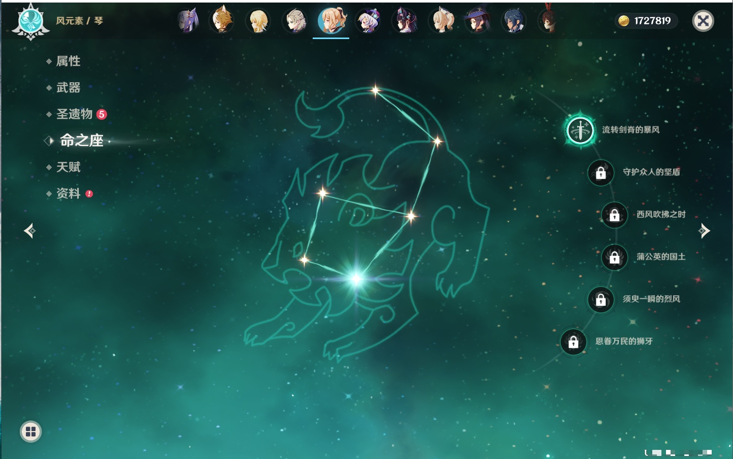 YSMK43285原神账号详情图70