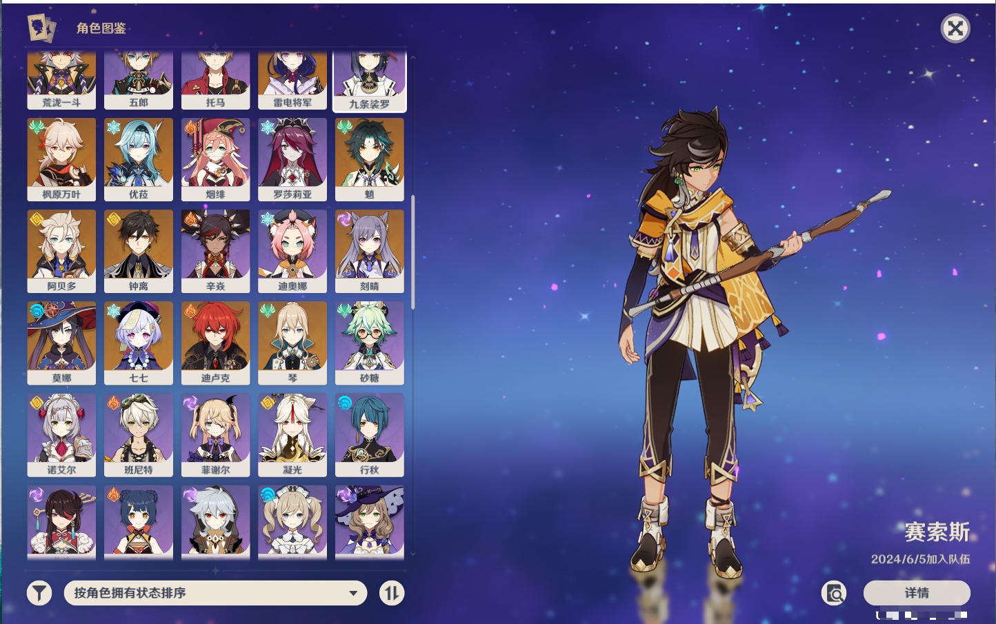 YSMK43285原神账号详情图46