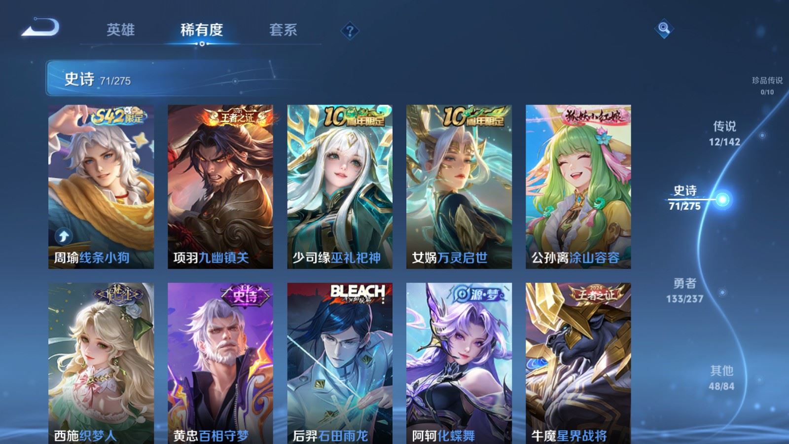 WZCMW4223666王者荣耀账号详情图9