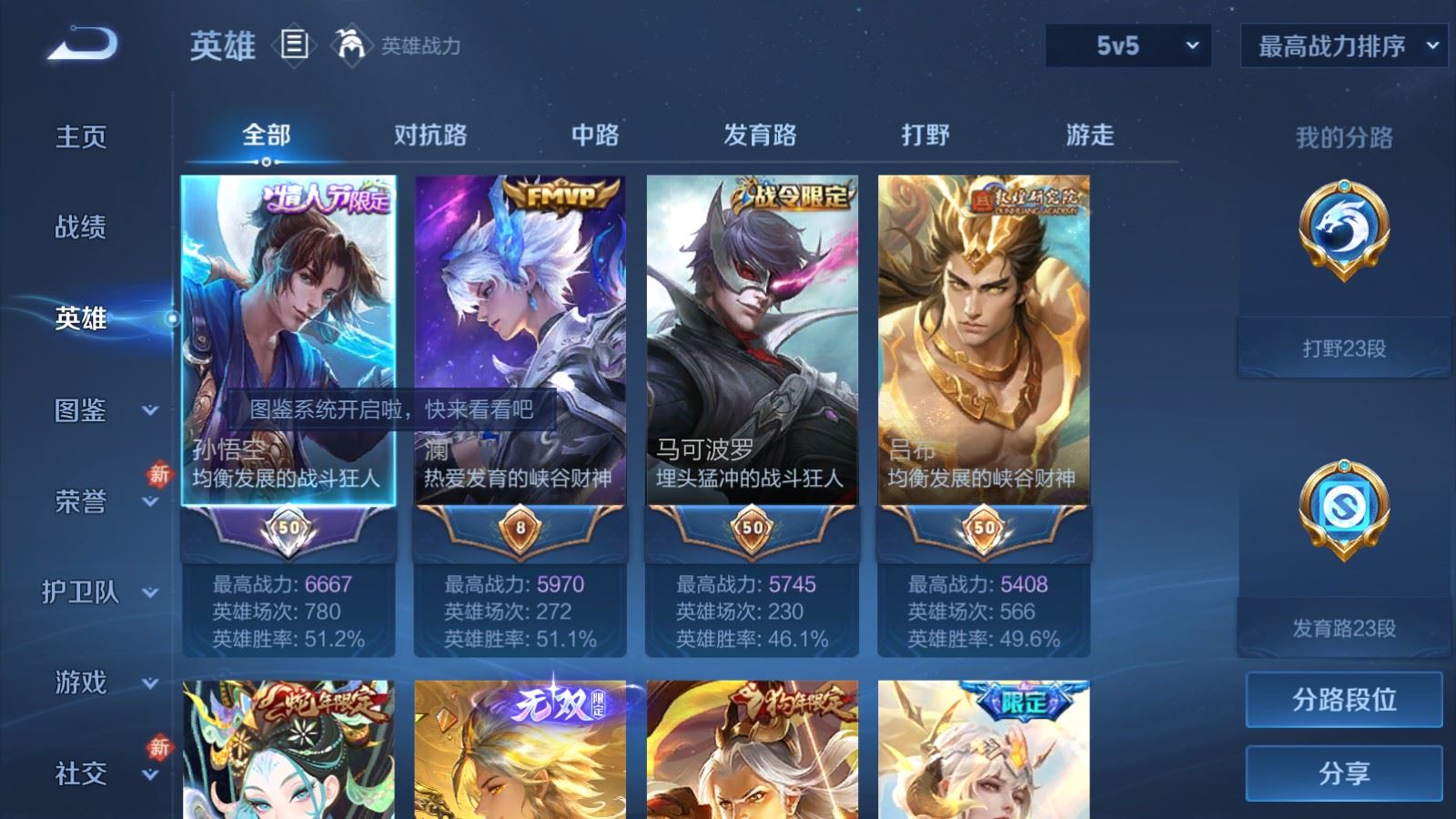 WZCMW4223905王者荣耀账号详情图3