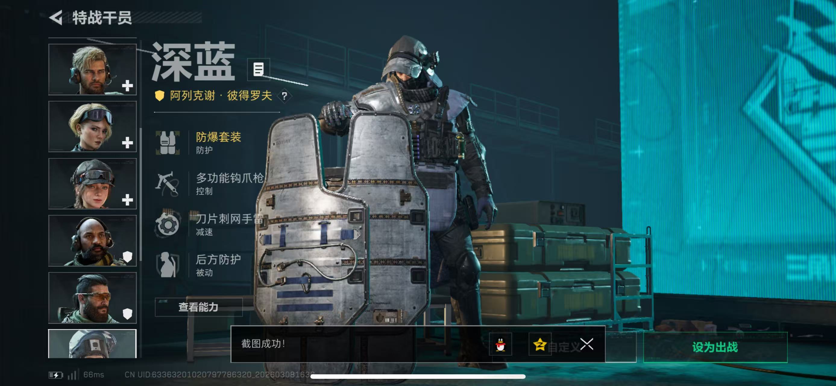 SJZCMW468364三角洲行动账号详情图3