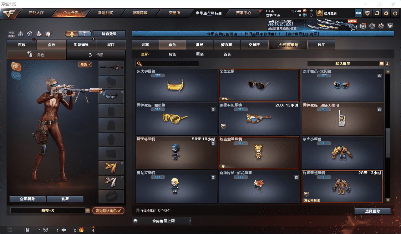 CFCMW459874穿越火线账号详情图18 CFCMW459874穿越火线账号详情图18