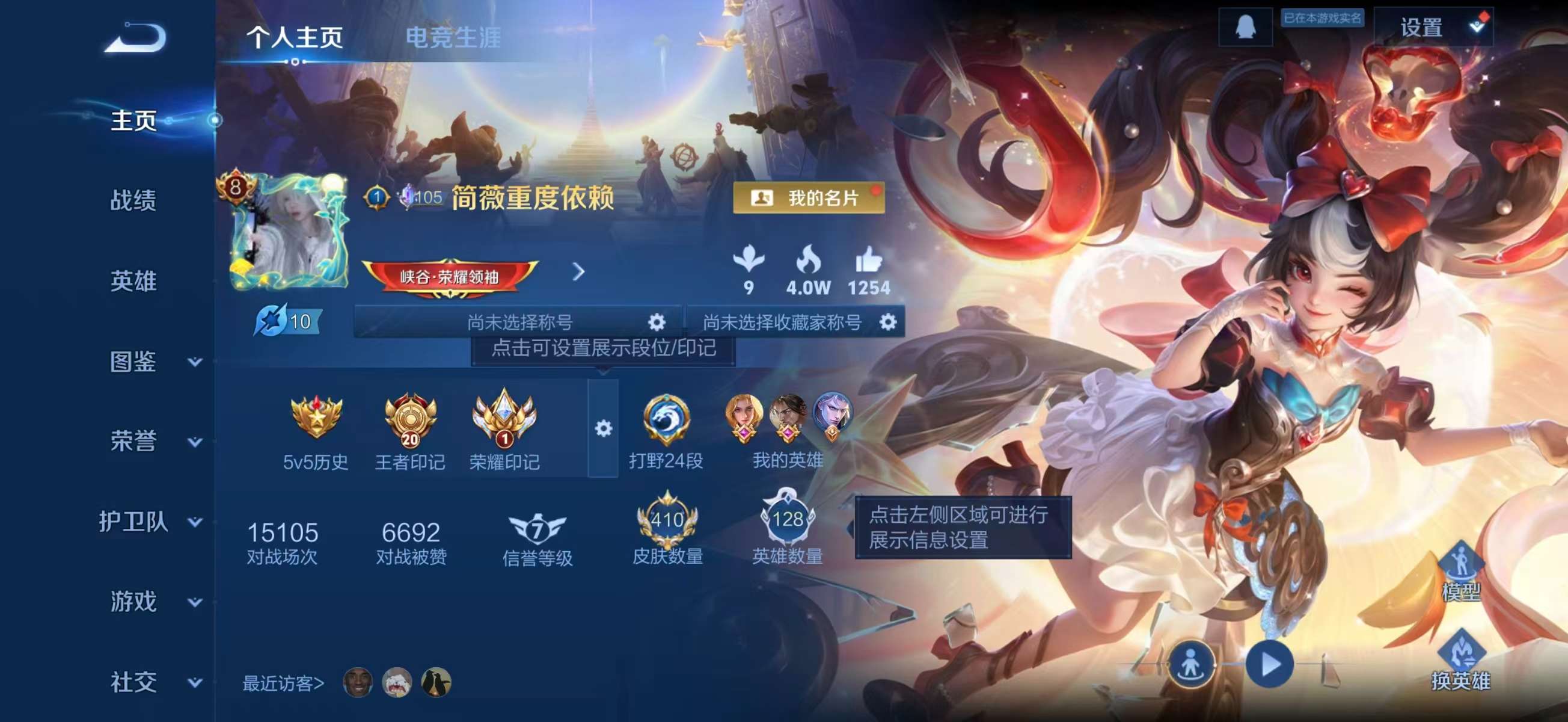 WZCMW4223682王者荣耀账号详情图2 WZCMW4223682王者荣耀账号详情图2