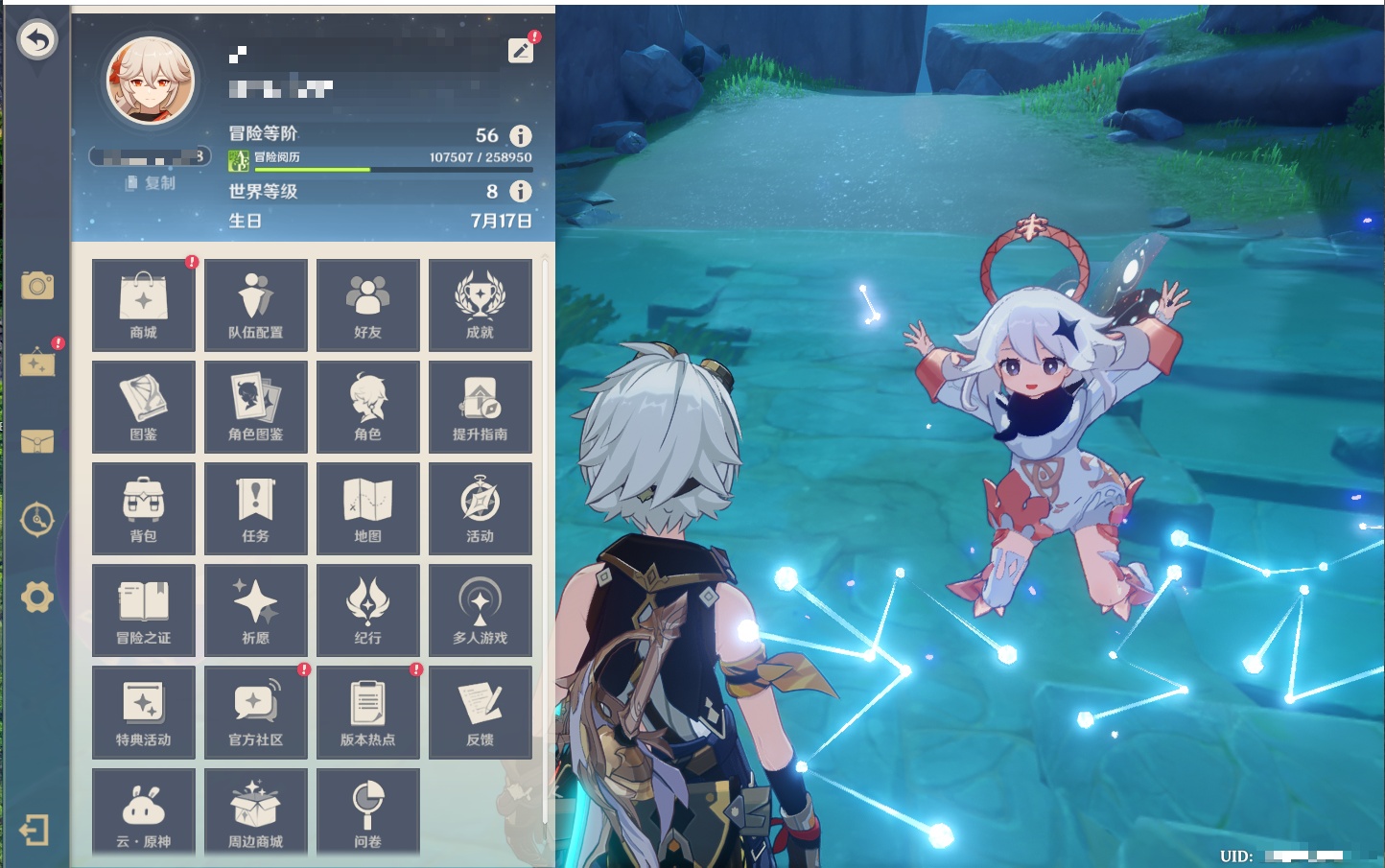 YSMK43245原神账号详情图24