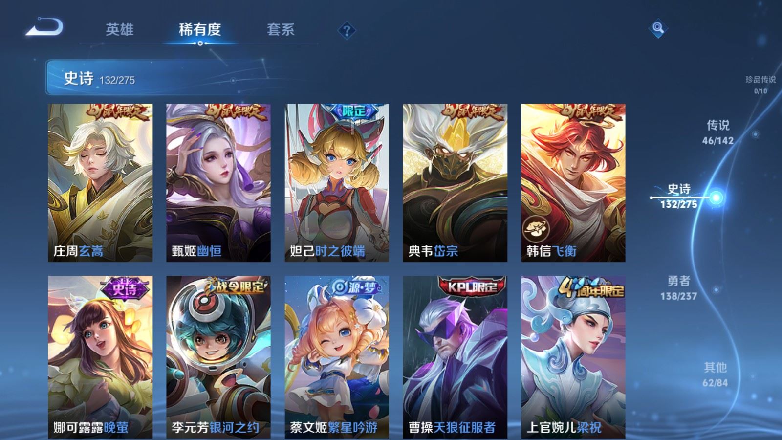 WZCMW4224045王者荣耀账号详情图18 WZCMW4224045王者荣耀账号详情图18