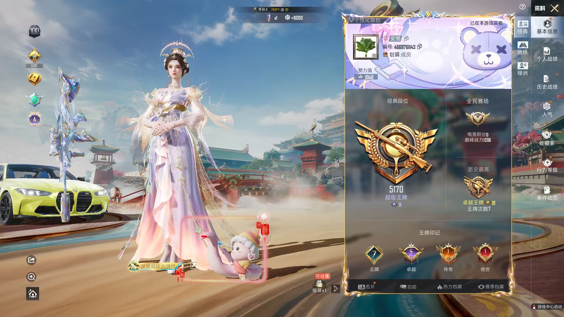 HPSJ4117246和平精英账号详情图3