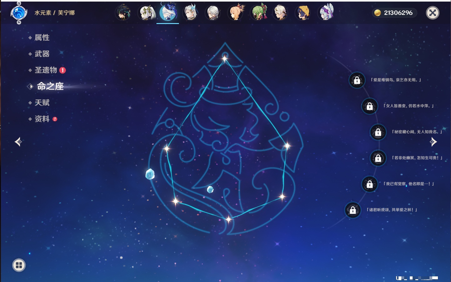 YSMK43246原神账号详情图70