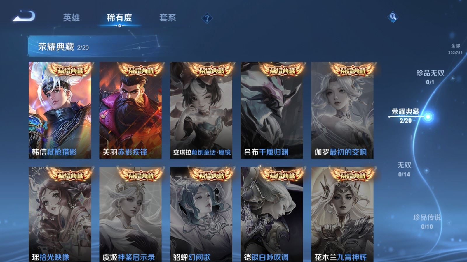 WZCMW4223714王者荣耀账号详情图6