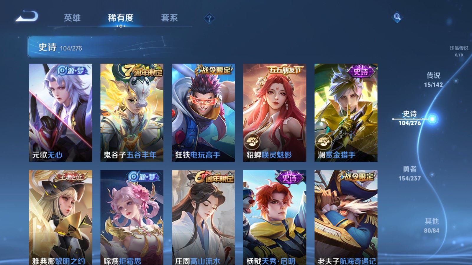 WZCMW4223693王者荣耀账号详情图11