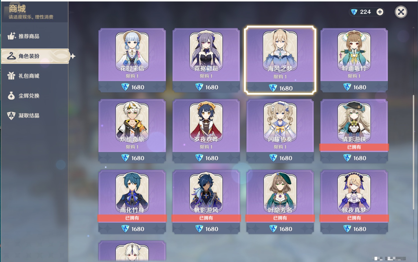 YSMK43284原神账号详情图25