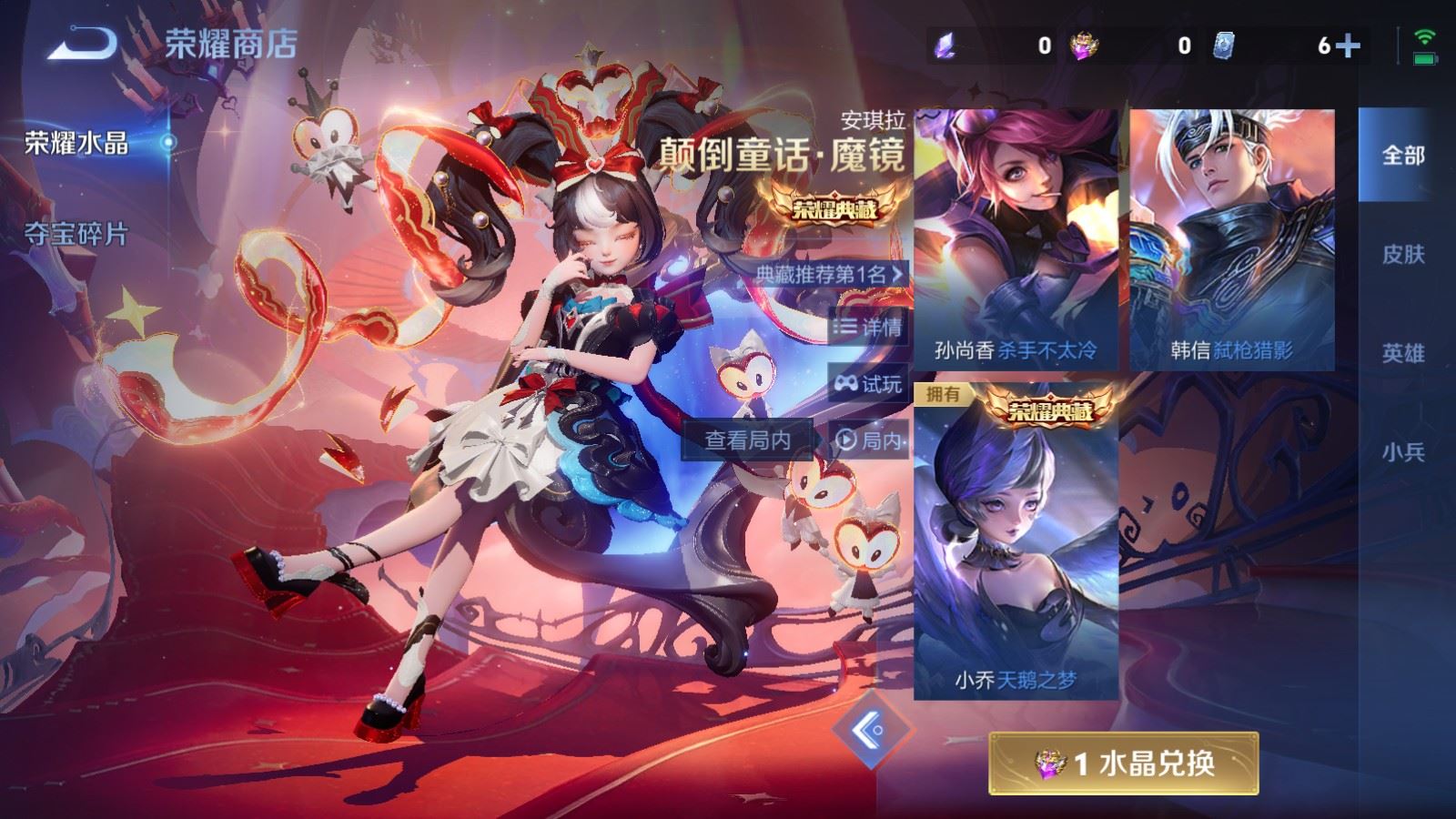 WZCMW4223658王者荣耀账号详情图25