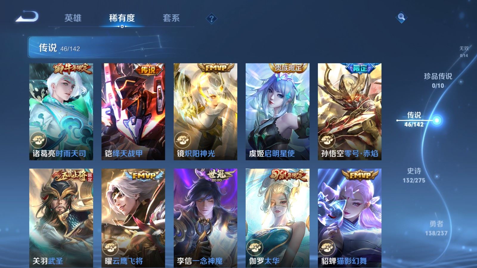 WZCMW4224045王者荣耀账号详情图9 WZCMW4224045王者荣耀账号详情图9